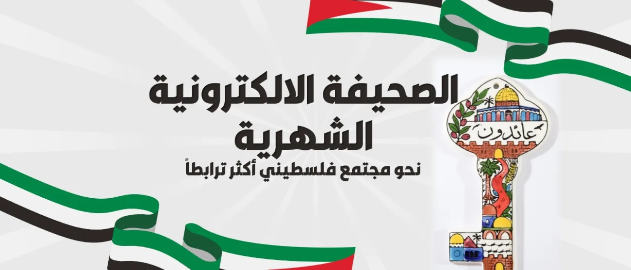 الصحيفة الالكترونية